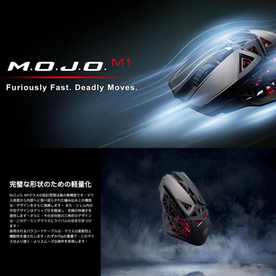 Mad Catz M.O.J.O. M1 軽量 ゲーミング マウス 6ボタン MM04DCINBL000-0J マッドキャッツ (06) | MAD CATZ | 01