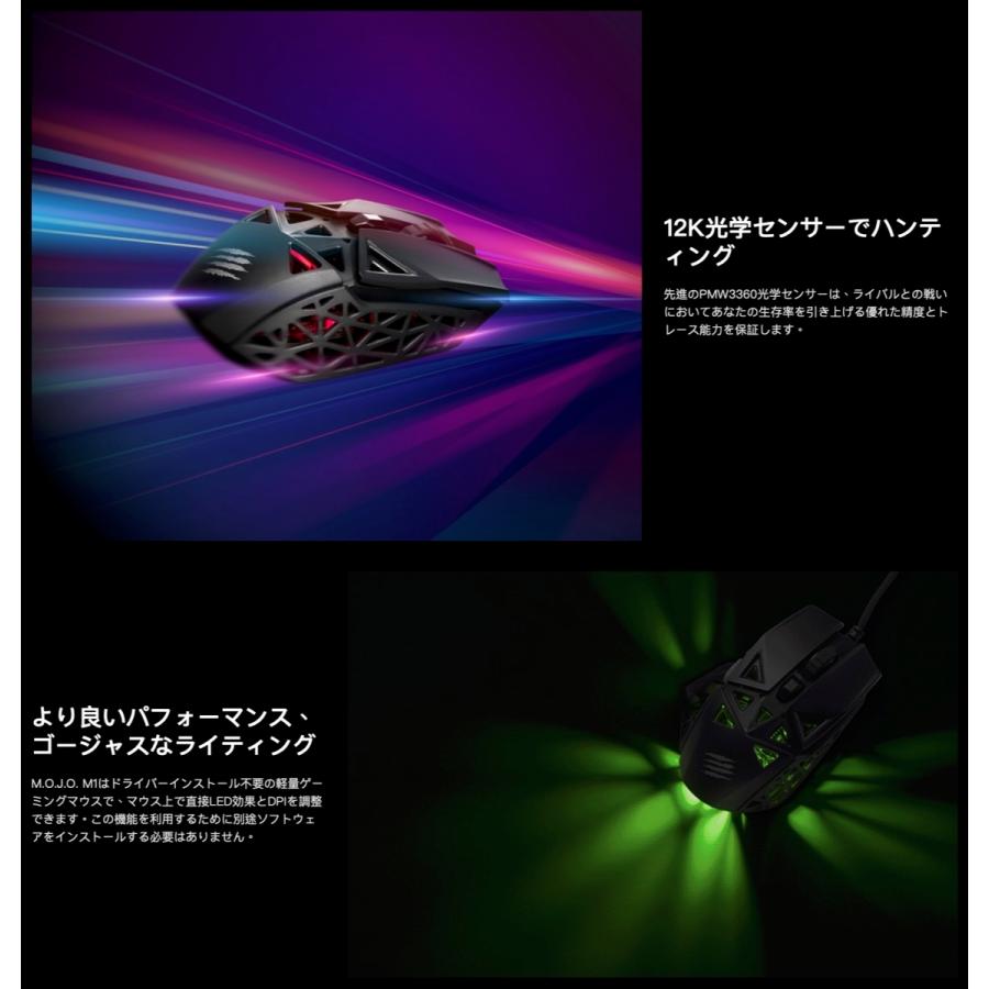 Mad Catz M.O.J.O. M1 軽量 ゲーミング マウス 6ボタン MM04DCINBL000-0J マッドキャッツ (06) | MAD CATZ | 03