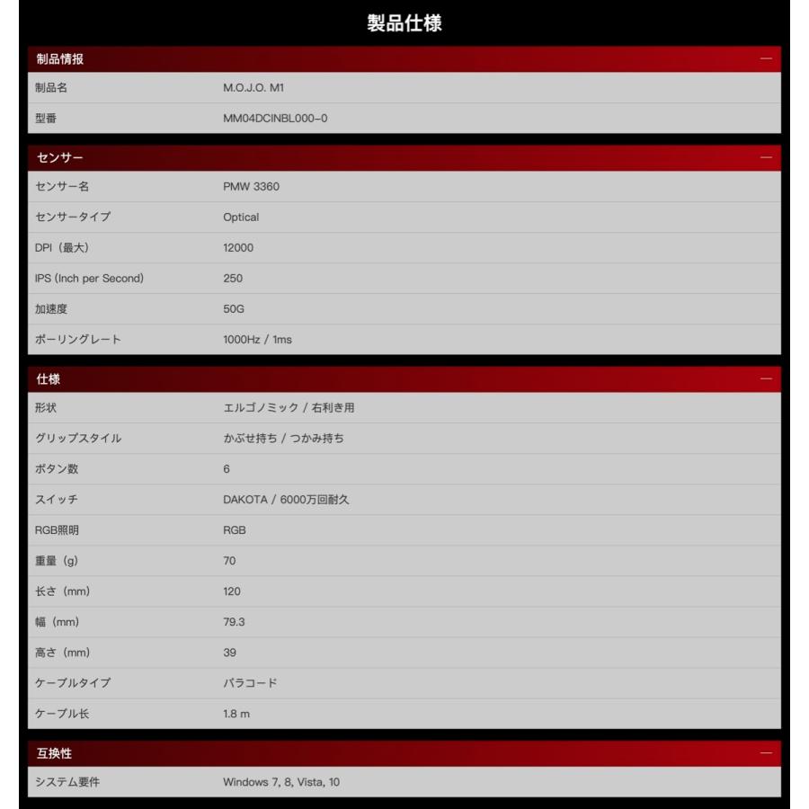 Mad Catz M.O.J.O. M1 軽量 ゲーミング マウス 6ボタン MM04DCINBL000-0J マッドキャッツ (06) | MAD CATZ | 05