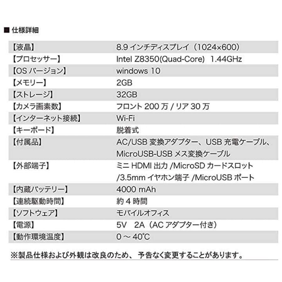 M-WORKS MW-WPC01 8.9インチ タブレット WindowsPC 2in1 日本語キーボード(10) |  | 06