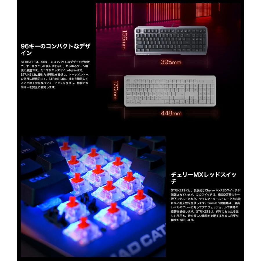 Mad Catz S.T.R.I.K.E. 13 ゲーミング キーボード RGBライティング KS83MMUSBL000-0J M (08) | MAD CATZ | 02