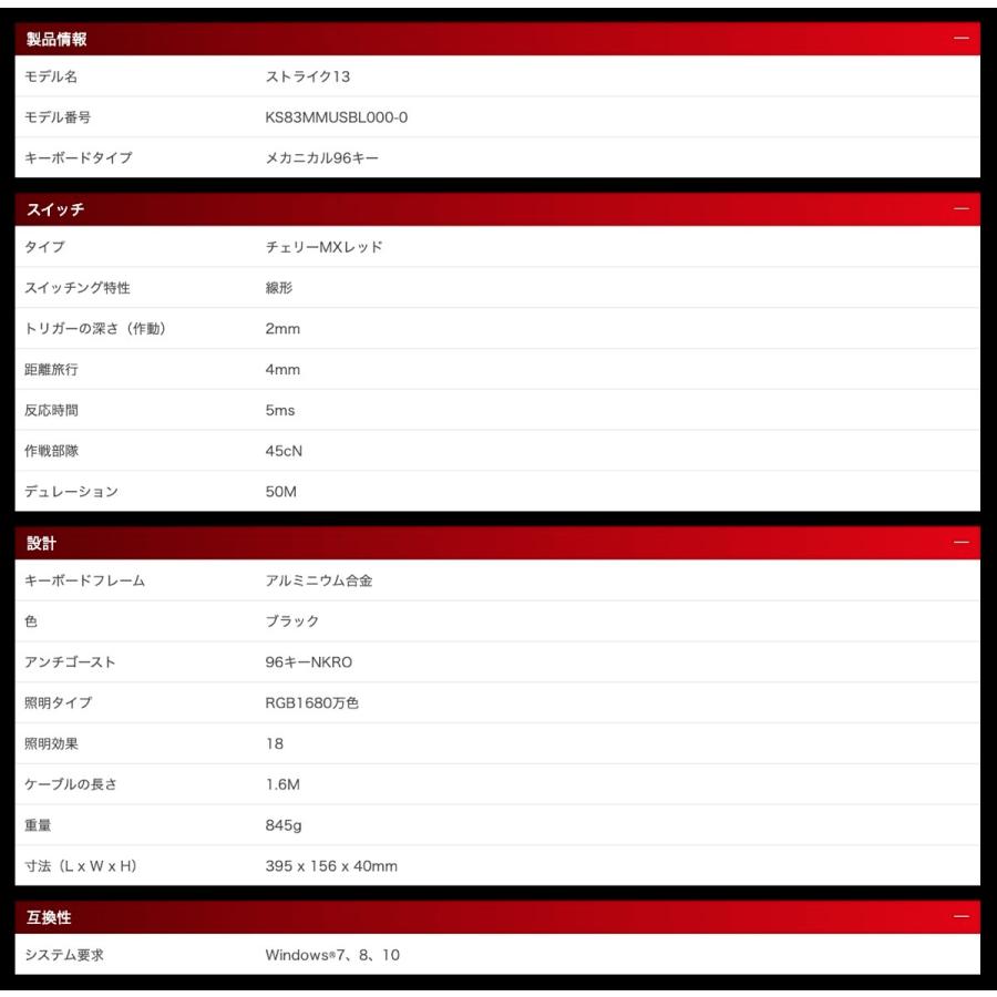 Mad Catz S.T.R.I.K.E. 13 ゲーミング キーボード RGBライティング KS83MMUSBL000-0J M (08) | MAD CATZ | 05