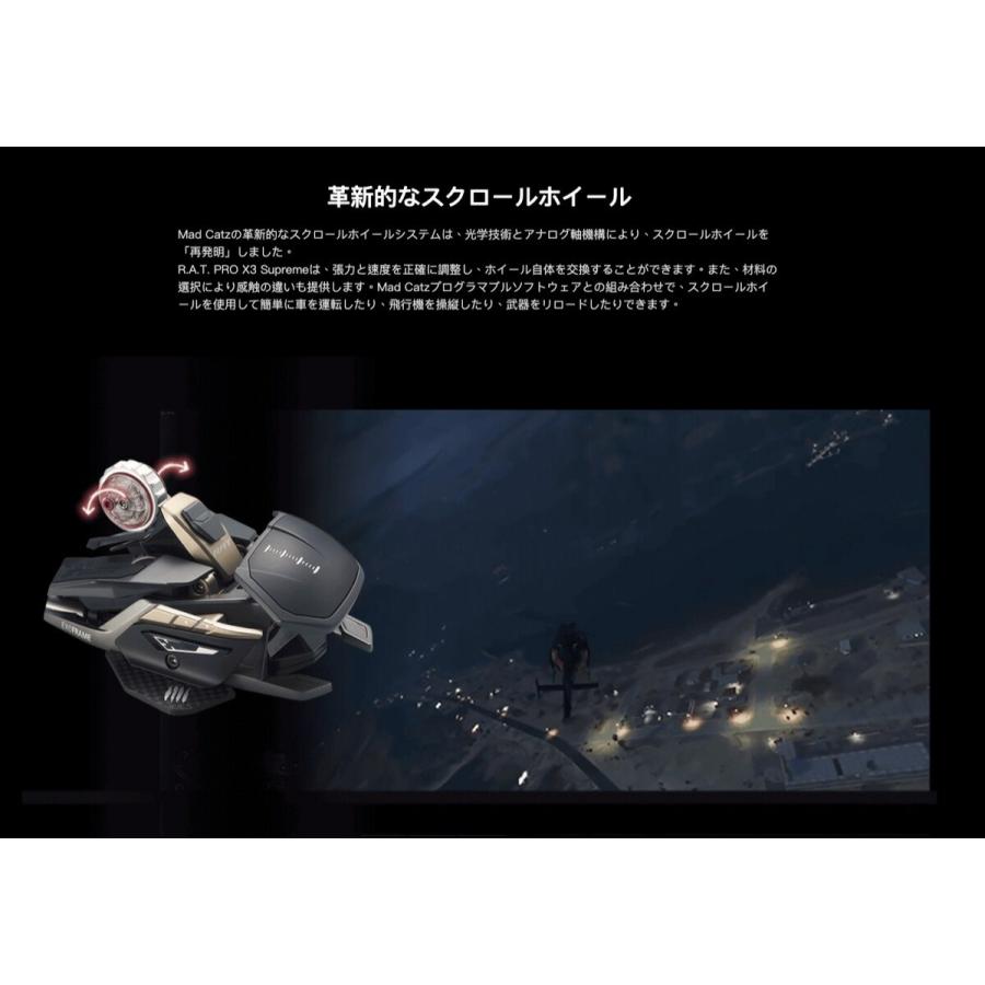 Mad Catz R.A.T. PRO X3 SE Supreme  RAT MR05DCINGR001-0J MADCATZ マッドキャッツ (06) | MAD CATZ | 02