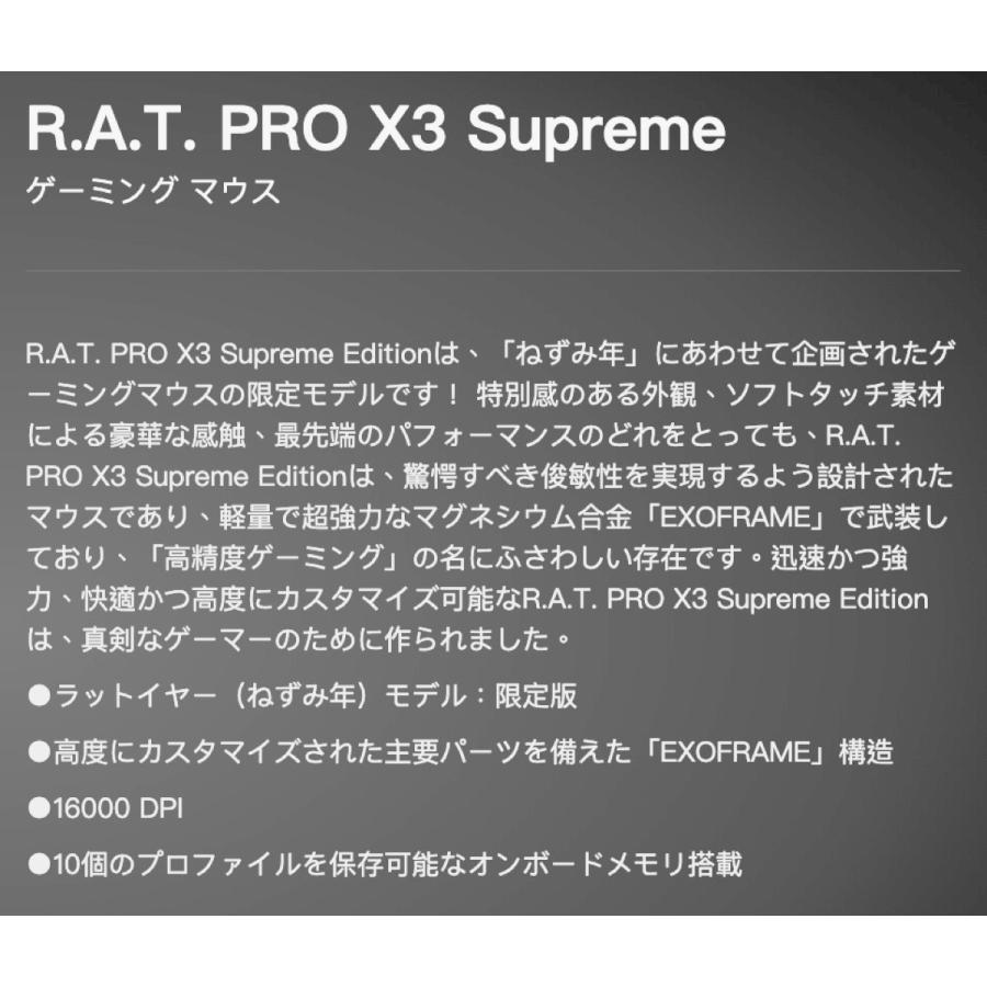 Mad Catz R.A.T. PRO X3 SE Supreme  RAT MR05DCINGR001-0J MADCATZ マッドキャッツ (06) | MAD CATZ | 07