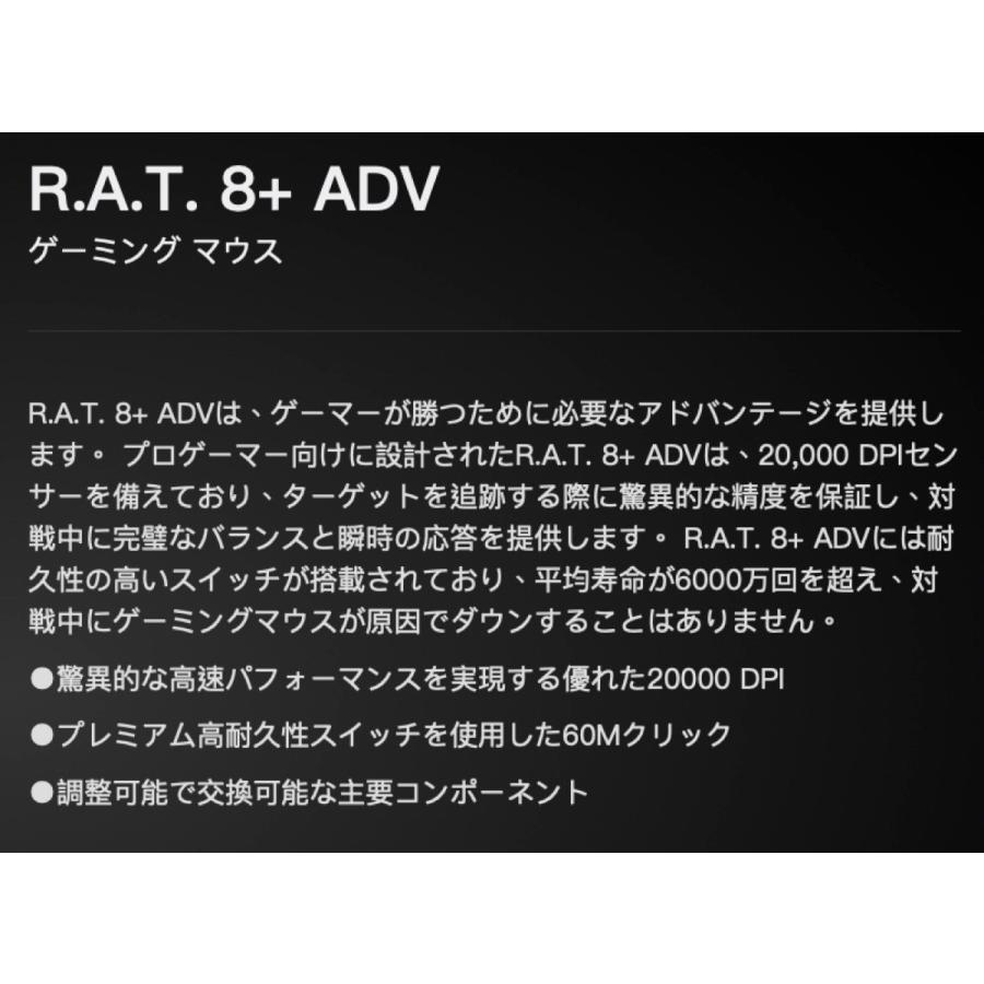 Mad Catz R.A.T. 8+ ADV レッド ゲーミングマウス 有線 11ボタン RAT MR06DCINRD000-0J  (06) | MAD CATZ | 05