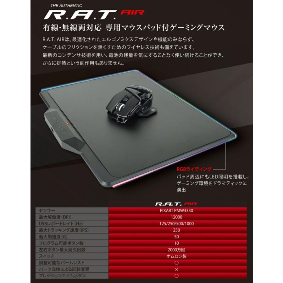 Mad Catz R.A.T. AIR ワイヤレス ゲーミングマウス 無線 11ボタンMR04DHAMBL000-0J (10) | MAD CATZ | 01