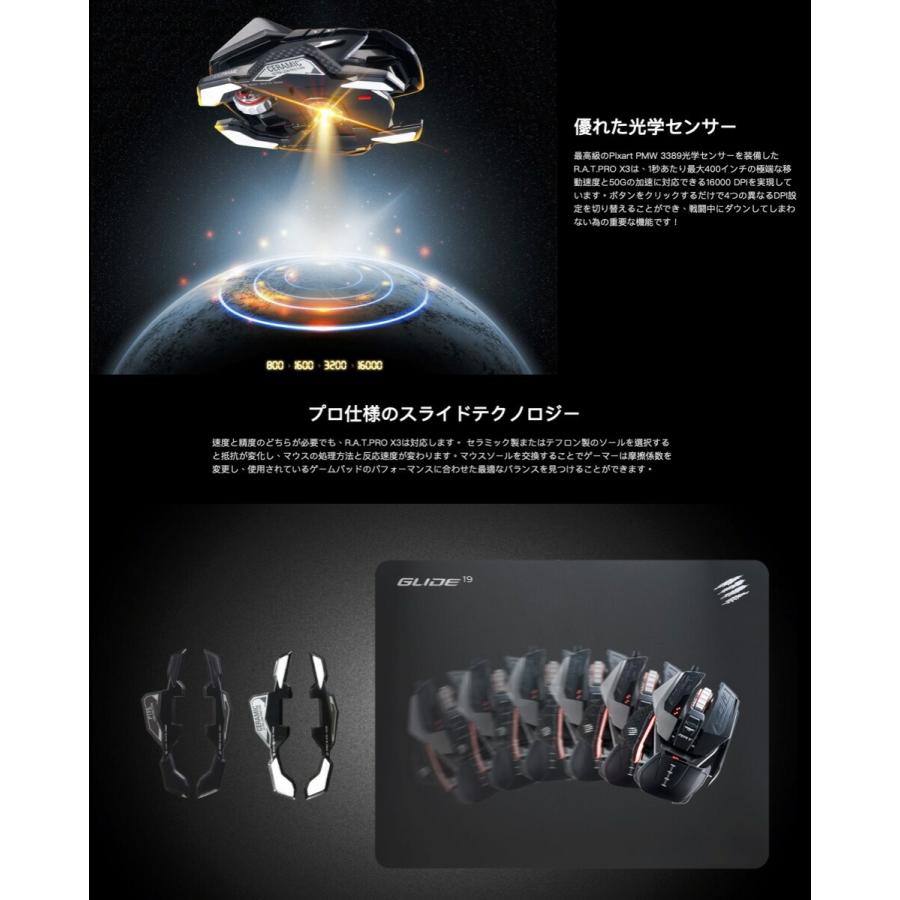 Mad Catz R.A.T. PRO X3 ハイスペック  RAT MR05DCINBL001-0JI MADCATZ マッドキャッツ (06) | MAD CATZ | 03