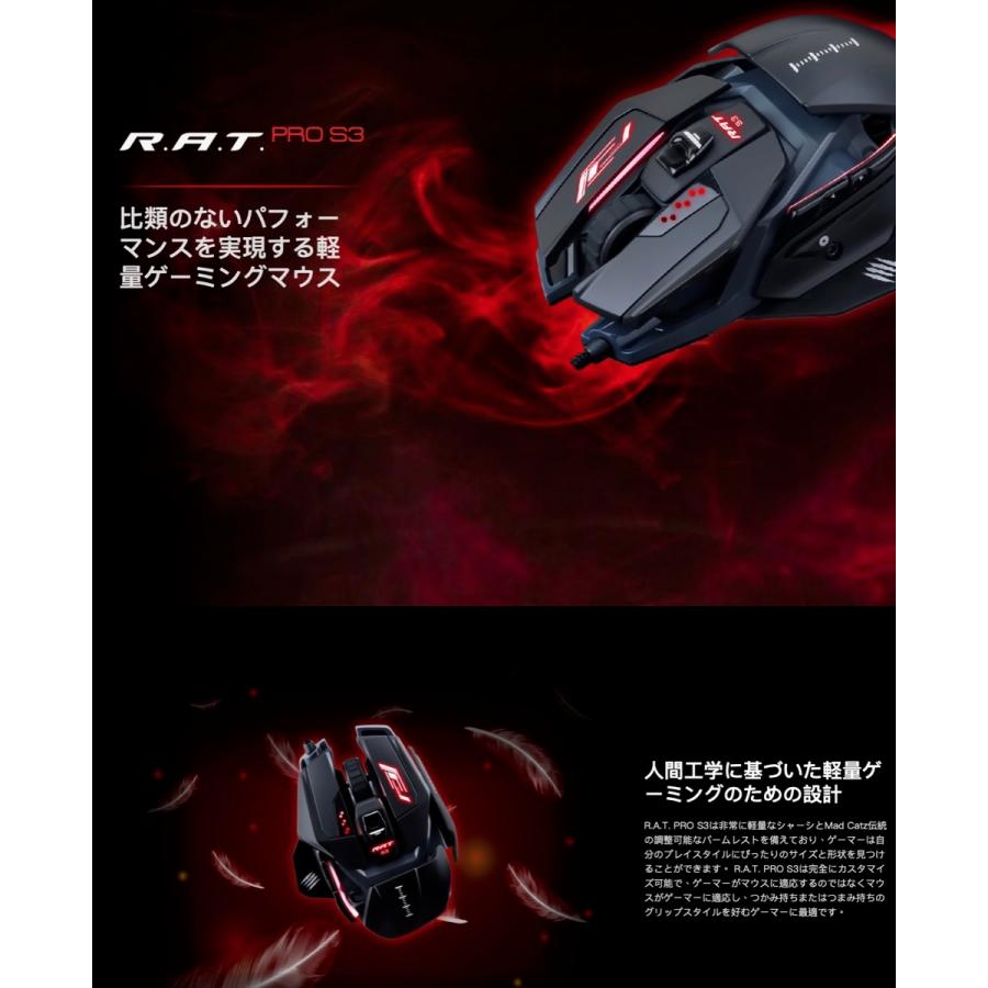 Mad Catz R.A.T. R.A.T. PRO S3 ゲーミングマウス RAT MR03DCINBL000-0J MADCATZ (06) | MAD CATZ | 02