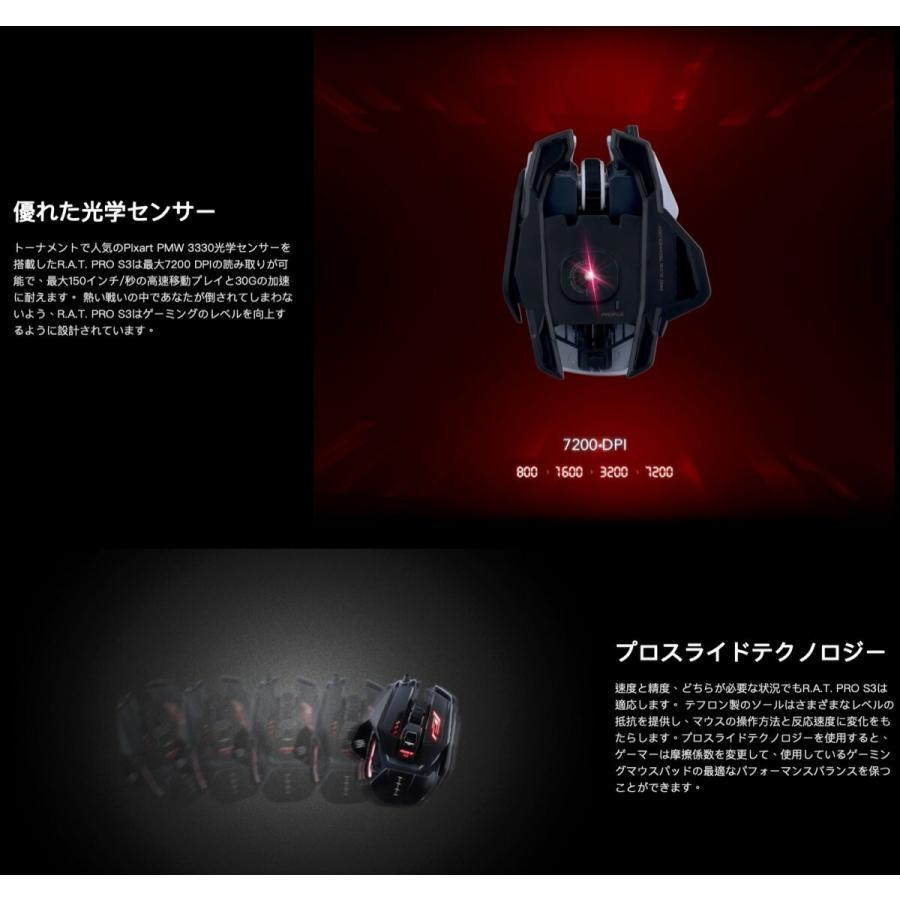 Mad Catz R.A.T. R.A.T. PRO S3 ゲーミングマウス RAT MR03DCINBL000-0J MADCATZ (06) | MAD CATZ | 03