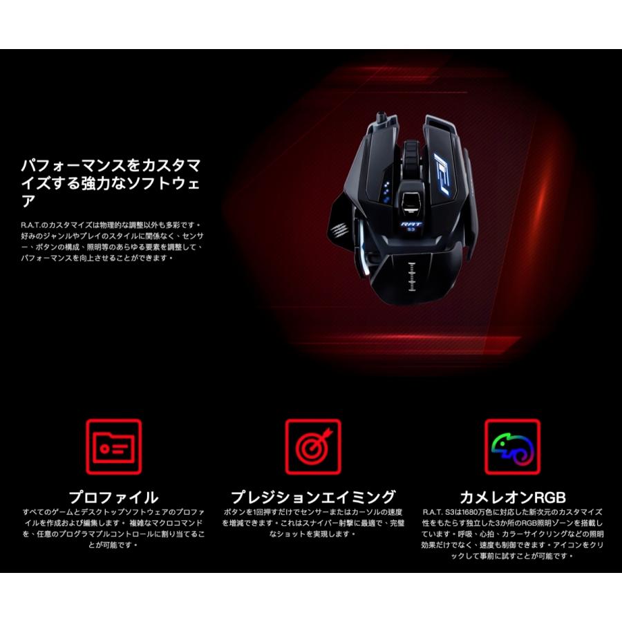 Mad Catz R.A.T. R.A.T. PRO S3 ゲーミングマウス RAT MR03DCINBL000-0J MADCATZ (06) | MAD CATZ | 04