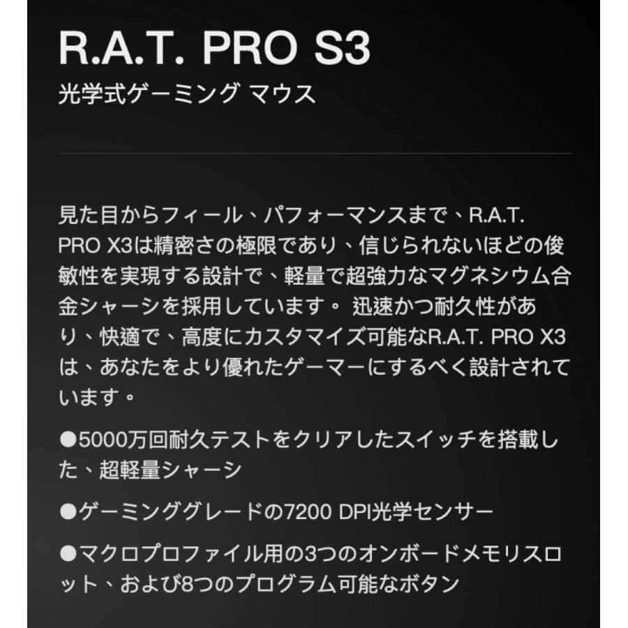 Mad Catz R.A.T. R.A.T. PRO S3 ゲーミングマウス RAT MR03DCINBL000-0J MADCATZ (06) | MAD CATZ | 06