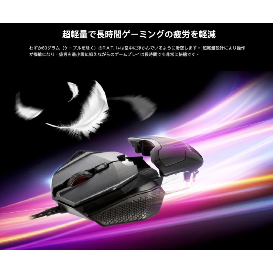 Mad Catz R.A.T. 1+ 軽量 高耐久 ゲーミングマウス 有線 3ボタン RAT MR01MCINBL000-0J (06) | MAD CATZ | 03