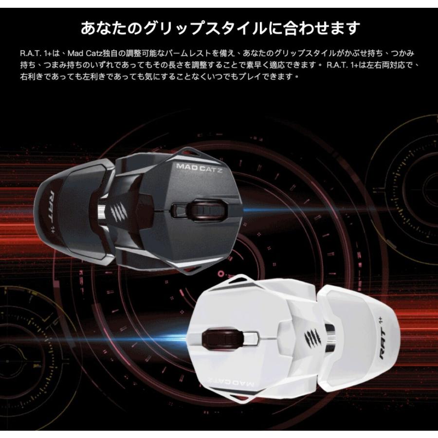 Mad Catz R.A.T. 1+ 軽量 高耐久 ゲーミングマウス 有線 3ボタン RAT MR01MCINBL000-0J (06) | MAD CATZ | 04