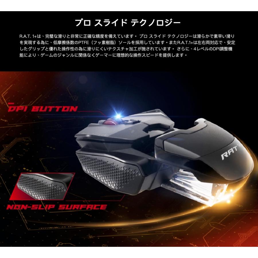 Mad Catz R.A.T. 1+ 軽量 高耐久 ゲーミングマウス 有線 3ボタン RAT MR01MCINBL000-0J (06) | MAD CATZ | 05