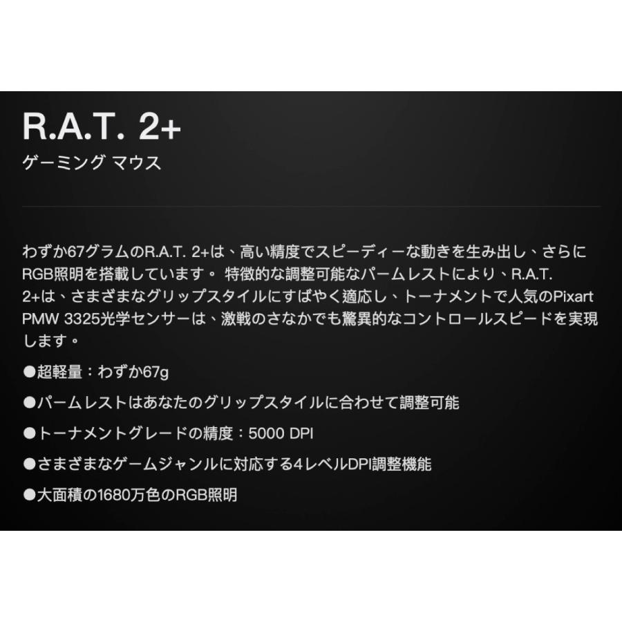 Mad Catz R.A.T. 2+ 軽量 高耐久 ゲーミングマウス 有線 3ボタン MR02MCINBL000-0J マッドキャッツ (06) | MAD CATZ | 02