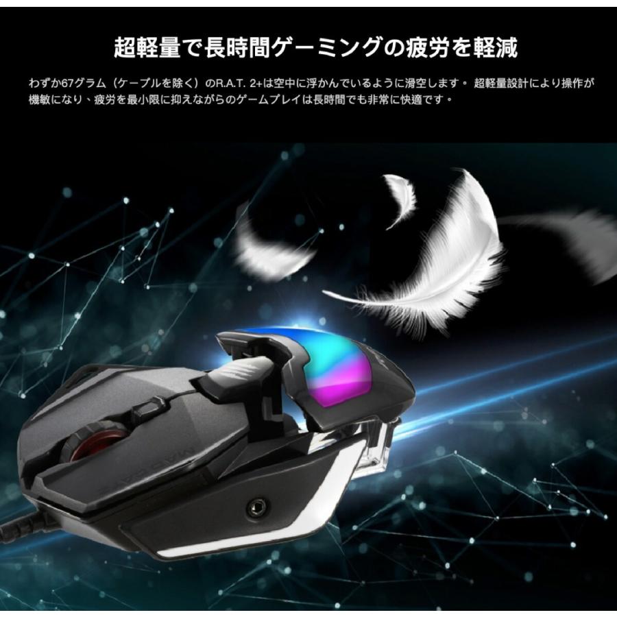 Mad Catz R.A.T. 2+ 軽量 高耐久 ゲーミングマウス 有線 3ボタン MR02MCINBL000-0J マッドキャッツ (06) | MAD CATZ | 03