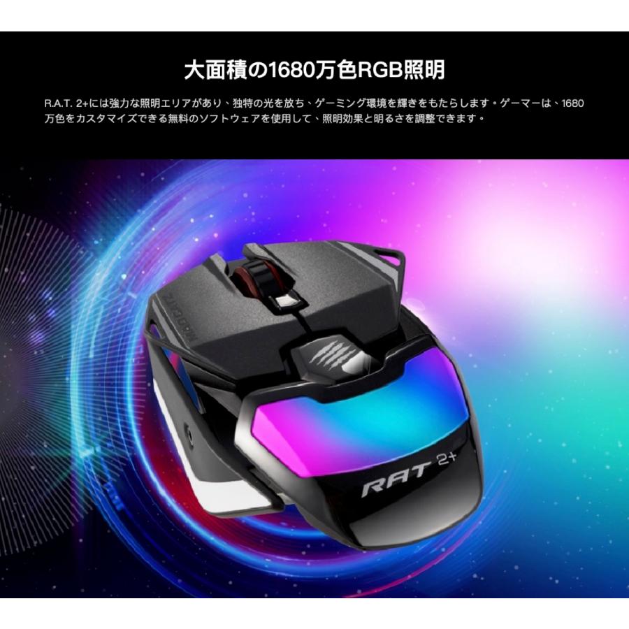 Mad Catz R.A.T. 2+ 軽量 高耐久 ゲーミングマウス 有線 3ボタン MR02MCINBL000-0J マッドキャッツ (06) | MAD CATZ | 06