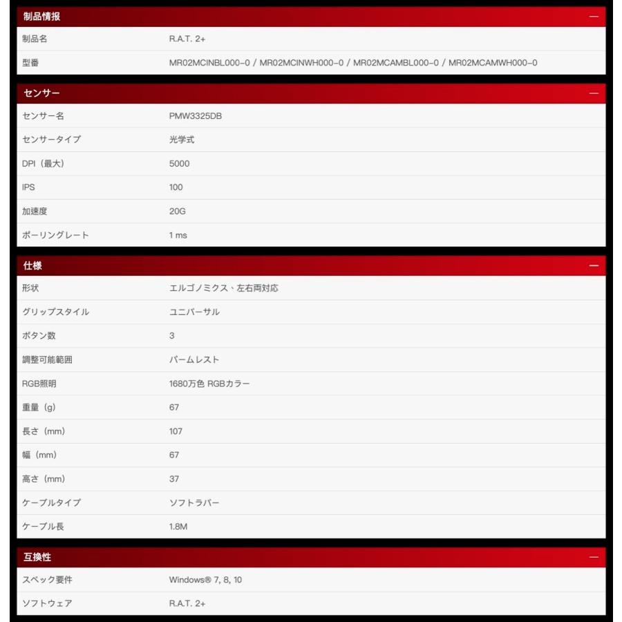 Mad Catz R.A.T. 2+ 軽量 高耐久 ゲーミングマウス 有線 3ボタン MR02MCINBL000-0J マッドキャッツ (06) | MAD CATZ | 07
