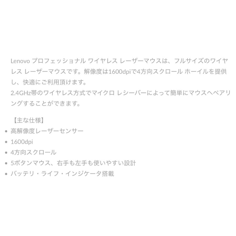 Lenovo 4X30H56886 プロフェッショナル ワイヤレス レーザーマウス 高解像度 (06) | Lenovo | 01