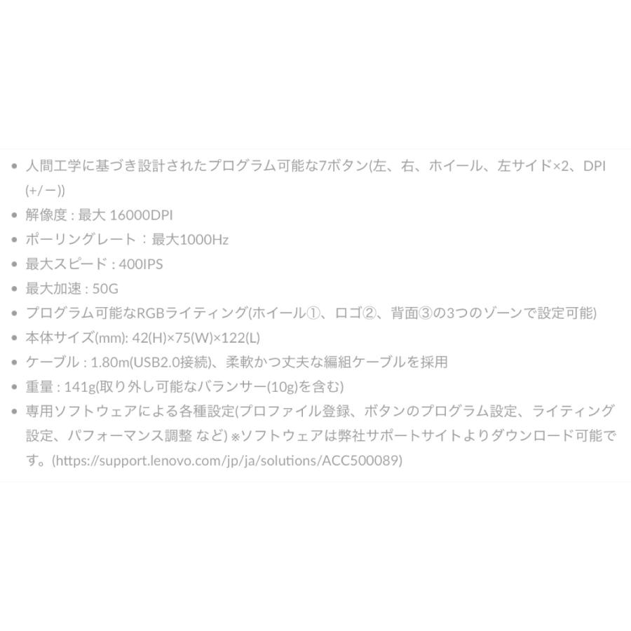 Lenovo LEGION M500 RGB ゲーミングマウス 7ボタン プログラム 有線 レノボ レギオン GY50T26468 (06) | Legion | 01