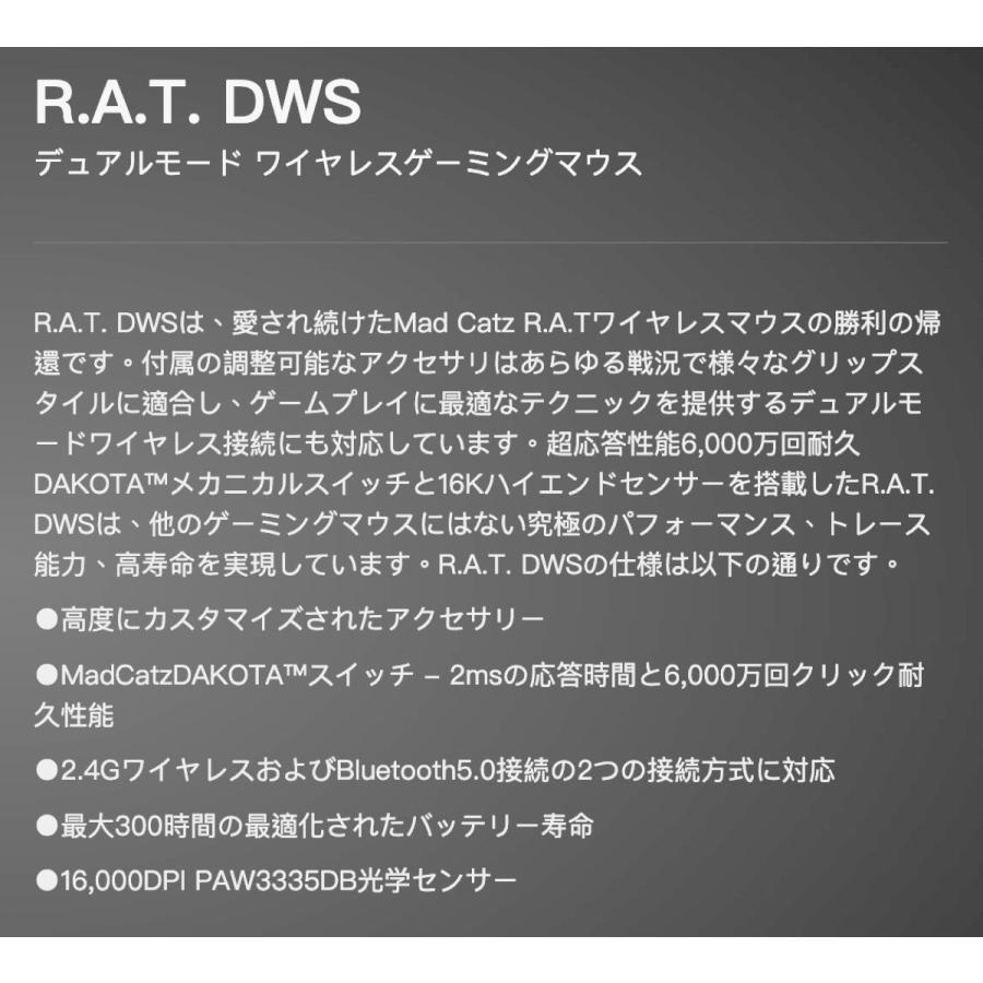 Mad Catz R.A.T. DWS マウス MR07DHINBL000-0J MADCATZ RATDWS マッドキャッツ (06) | MAD CATZ | 07