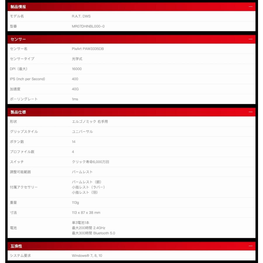 Mad Catz R.A.T. DWS マウス MR07DHINBL000-0J MADCATZ RATDWS マッドキャッツ (06) | MAD CATZ | 08