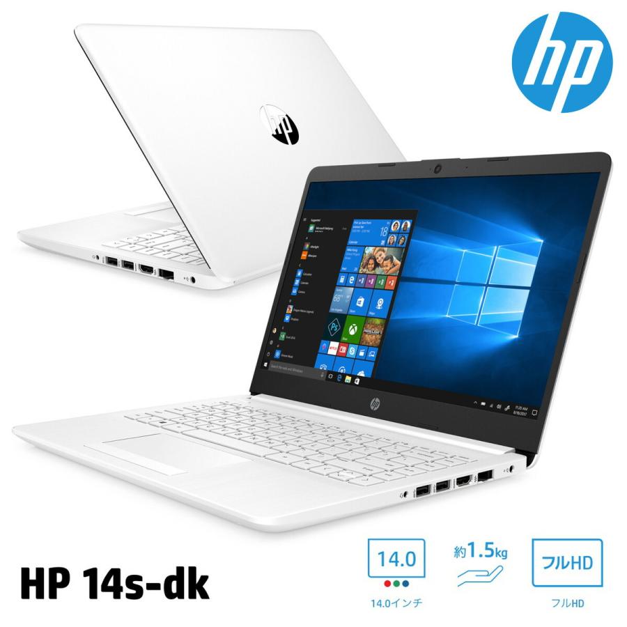 【美品】HP Notebook - 14s-dk0098au 日本HP hp 14s-dk0098AU 14s ピュアホワイト 14インチ 2.3GHz