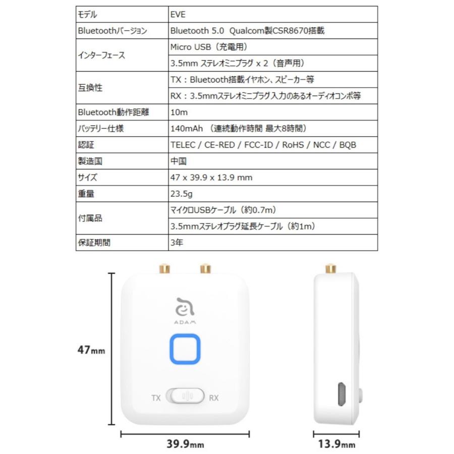 ADAM Elements EVE ワイヤレス Bluetooth トランスミッター  Makuake マクアケ アダムエレメンツ イブ イヴ (3C) | Adam Elements | 09