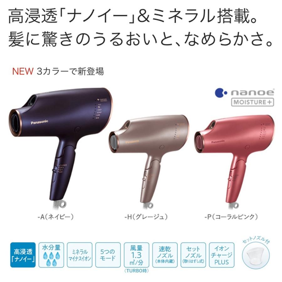 Panasonic EH-NA0E ヘアドライヤー ナノケア   パナソニック (06)<br> | Panasonic | 01