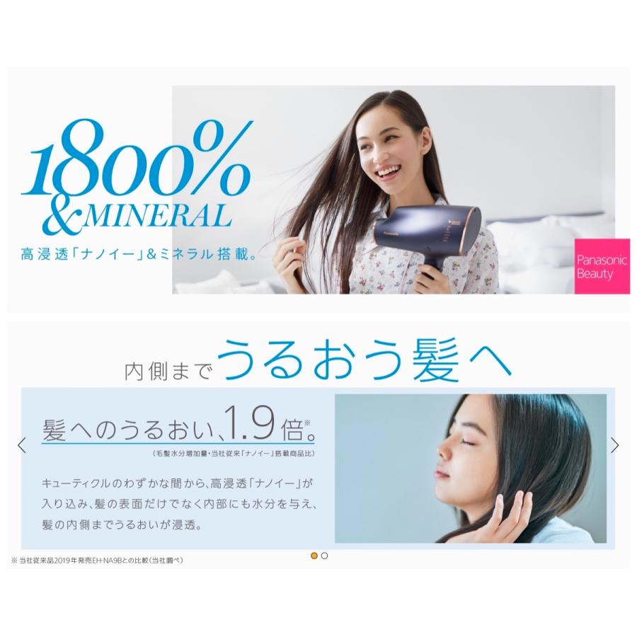 Panasonic EH-NA0E ヘアドライヤー ナノケア   パナソニック (06)<br> | Panasonic | 02