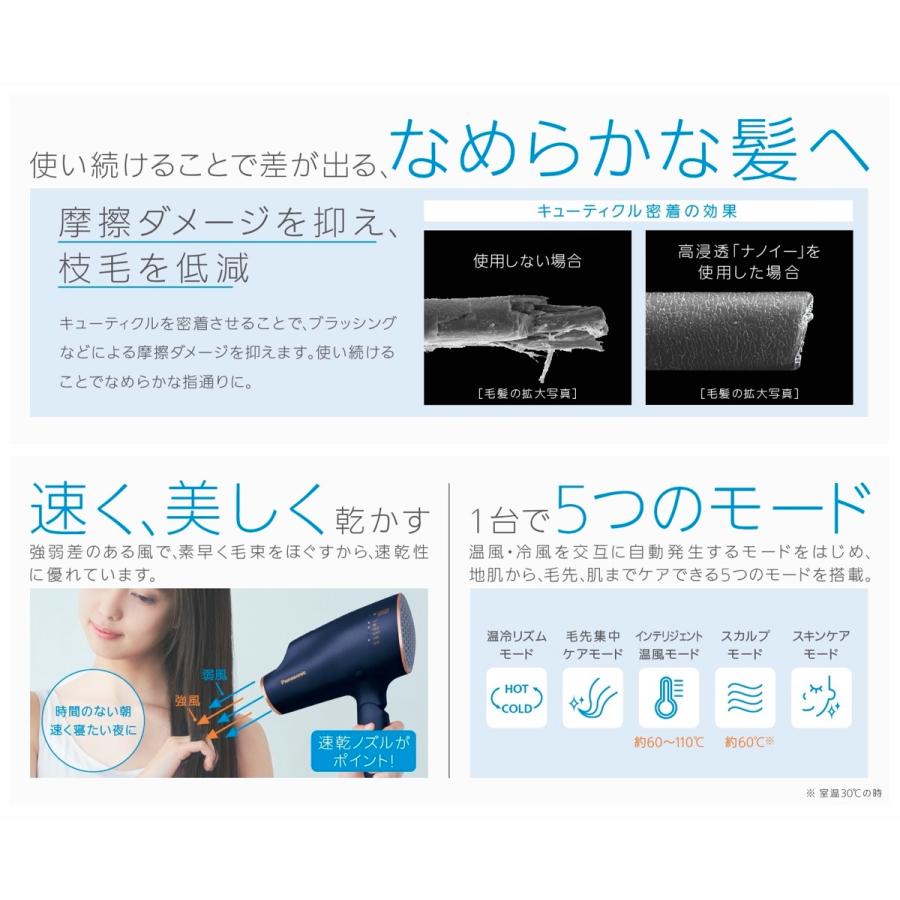 Panasonic EH-NA0E ヘアドライヤー ナノケア   パナソニック (06)<br> | Panasonic | 04