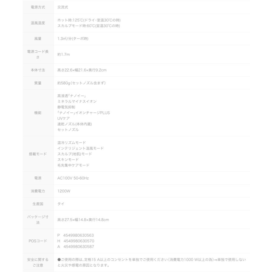 Panasonic EH-NA0E ヘアドライヤー ナノケア   パナソニック (06)<br> | Panasonic | 06