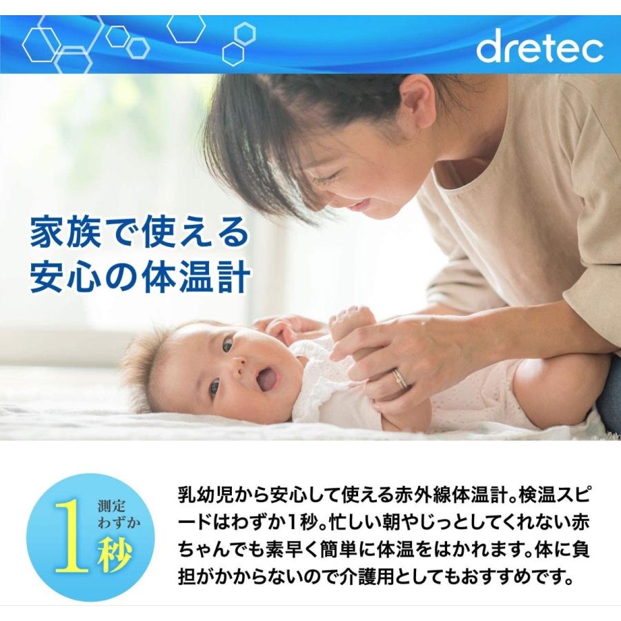 dretec TO-401NWT 非接触 体温計  検温時間1秒 赤ちゃん ベビー ホワイト TO-401 ドリテック (06) | ドリテック | 01