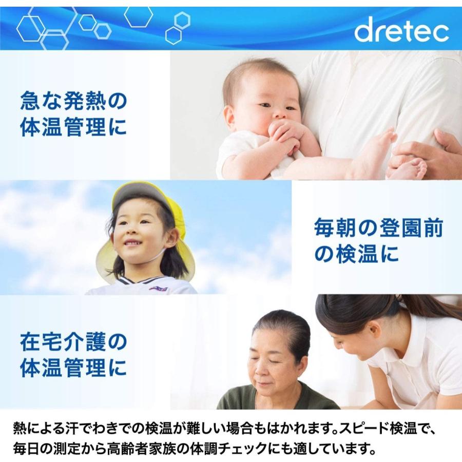 dretec TO-401NWT 非接触 体温計  検温時間1秒 赤ちゃん ベビー ホワイト TO-401 ドリテック (06) | ドリテック | 02