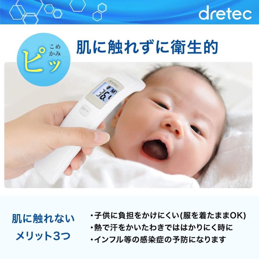 dretec TO-401NWT 非接触 体温計  検温時間1秒 赤ちゃん ベビー ホワイト TO-401 ドリテック (06) | ドリテック | 04