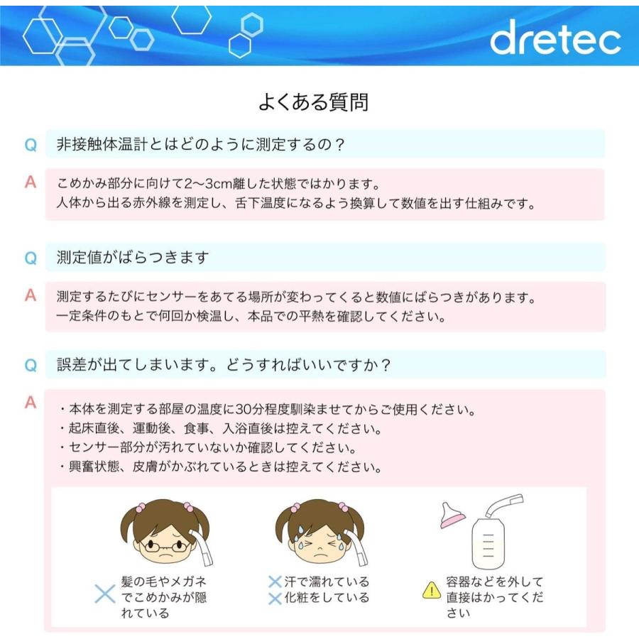 dretec TO-401NWT 非接触 体温計  検温時間1秒 赤ちゃん ベビー ホワイト TO-401 ドリテック (06) | ドリテック | 05