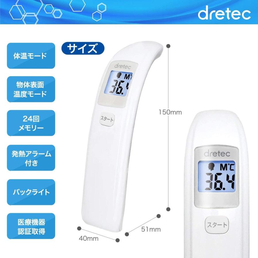 dretec TO-401NWT 非接触 体温計  検温時間1秒 赤ちゃん ベビー ホワイト TO-401 ドリテック (06) | ドリテック | 06