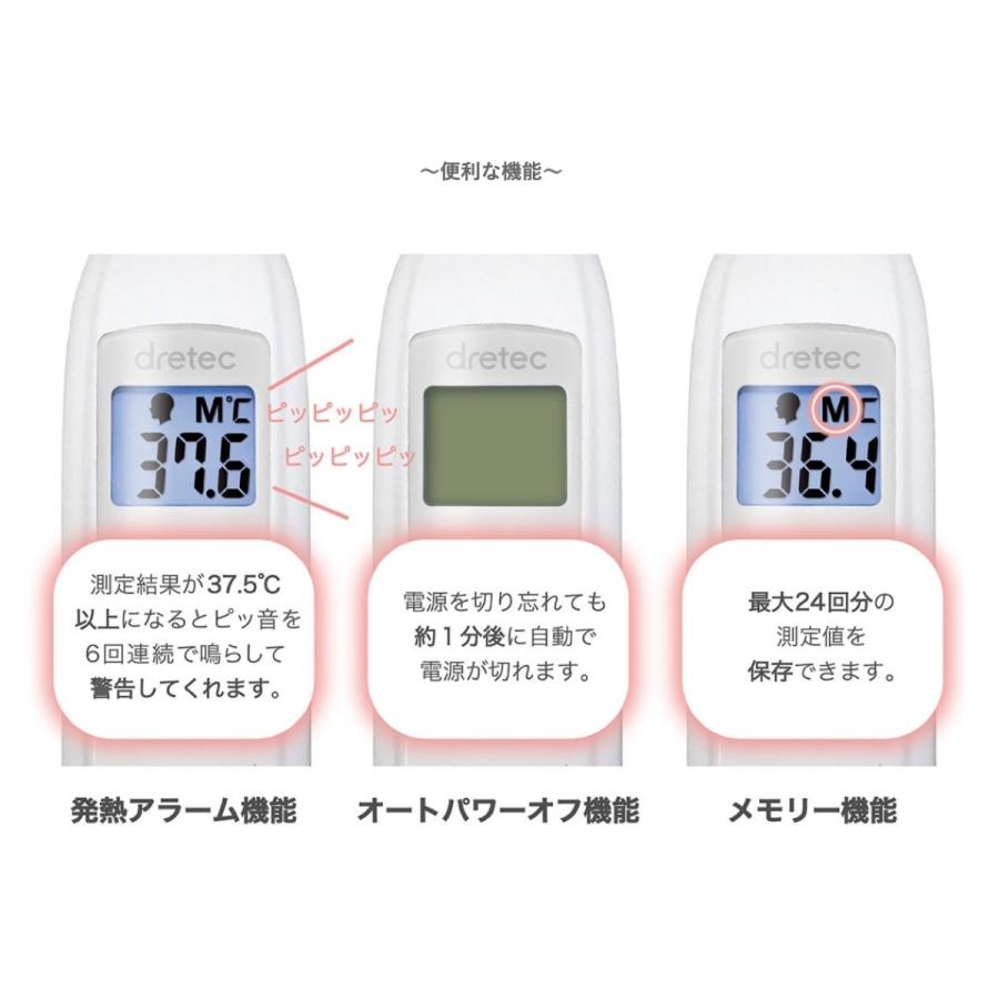 dretec TO-401NWT 非接触 体温計  検温時間1秒 赤ちゃん ベビー ホワイト TO-401 ドリテック (06) | ドリテック | 07