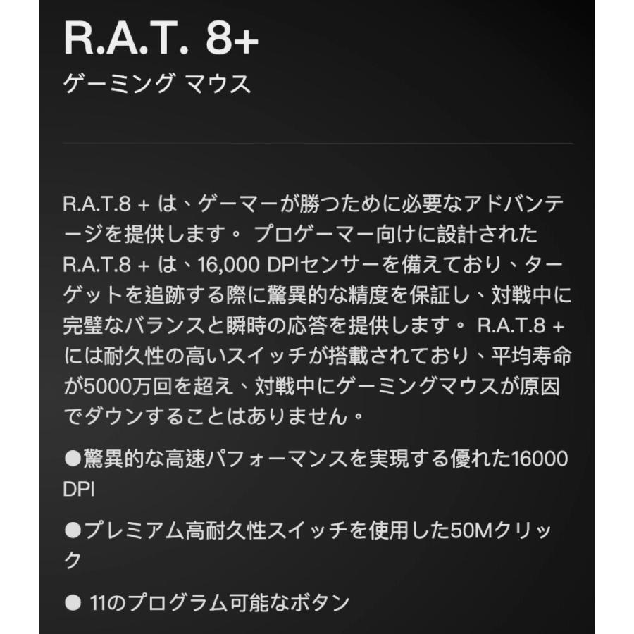 Mad Catz R.A.T.8+ ホワイト 限定カラー 有線  RAT8 MR05DCINWH000-0J  MADCATZ (SG) (P) | MAD CATZ | 03