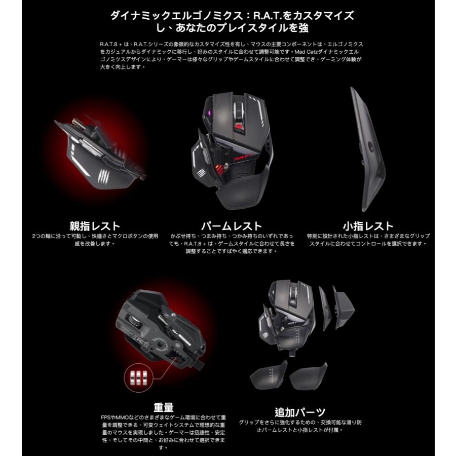 Mad Catz R.A.T.8+ ホワイト 限定カラー 有線  RAT8 MR05DCINWH000-0J  MADCATZ (SG) (P) | MAD CATZ | 04