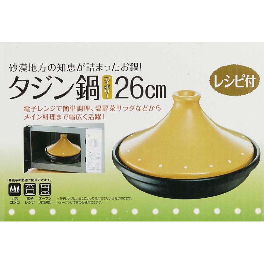 アネスティカンパニー タジン鍋 26cm アイボリー 電子レンジ オーブン  3098 6154-132 イシガキ産業 (08) |  | 01