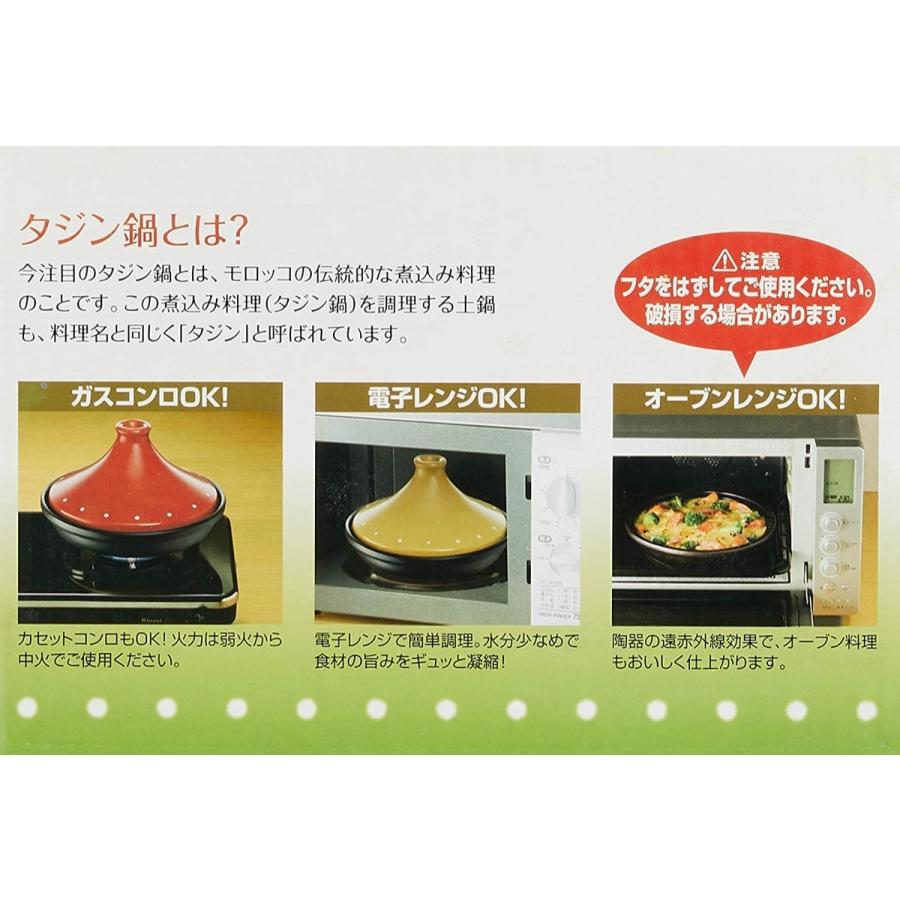 アネスティカンパニー タジン鍋 26cm アイボリー 電子レンジ オーブン  3098 6154-132 イシガキ産業 (08) |  | 02