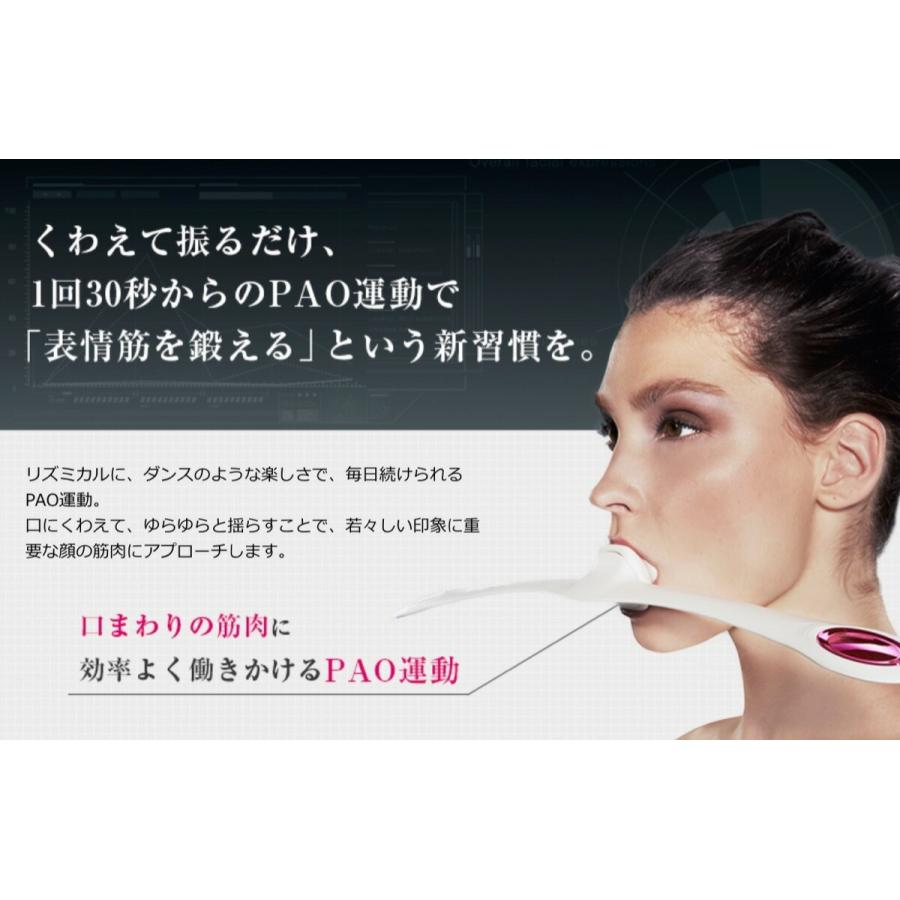 MTG PAO フェイシャルフィットネス パオ 小顔 表情筋 顔 筋トレ トレーニング エムティージー (14) | PAO | 01