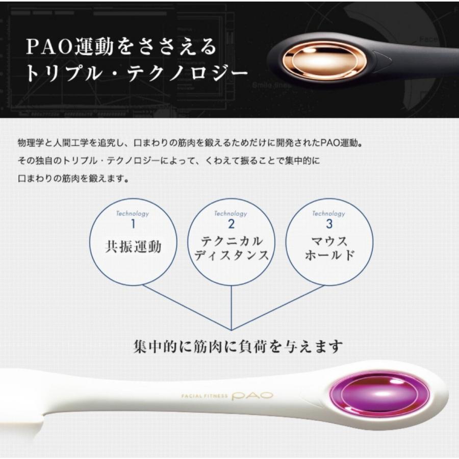 MTG PAO フェイシャルフィットネス パオ 小顔 表情筋 顔 筋トレ トレーニング エムティージー (14) | PAO | 03