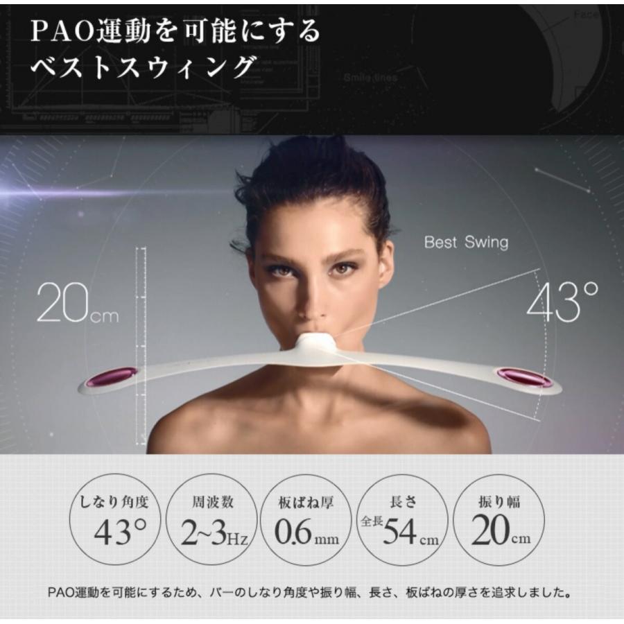 MTG PAO フェイシャルフィットネス パオ 小顔 表情筋 顔 筋トレ トレーニング エムティージー (14) | PAO | 07