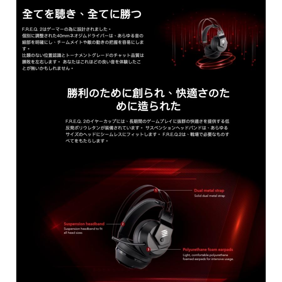 Mad Catz F.R.E.Q. 2 ゲーミングヘッドセット 有線  AF13C1INBL000-0J MADCATZ FREQ2 マッドキャッツ (08) | MAD CATZ | 02