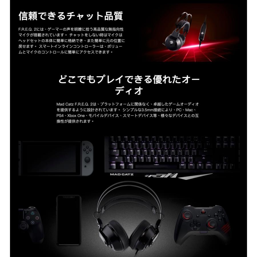 Mad Catz F.R.E.Q. 2 ゲーミングヘッドセット 有線  AF13C1INBL000-0J MADCATZ FREQ2 マッドキャッツ (08) | MAD CATZ | 03