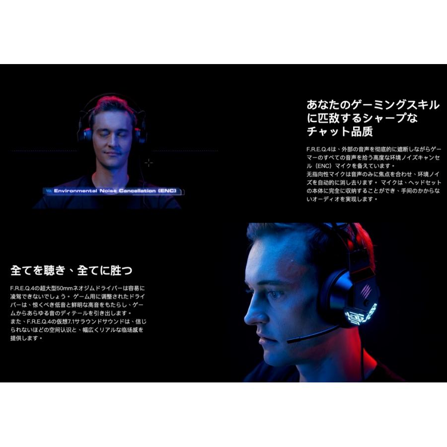 Mad Catz F.R.E.Q. 4 ゲーミングヘッドセット有線  AF13C2INBL000-0J MADCATZ FREQ4 (08) | MAD CATZ | 02