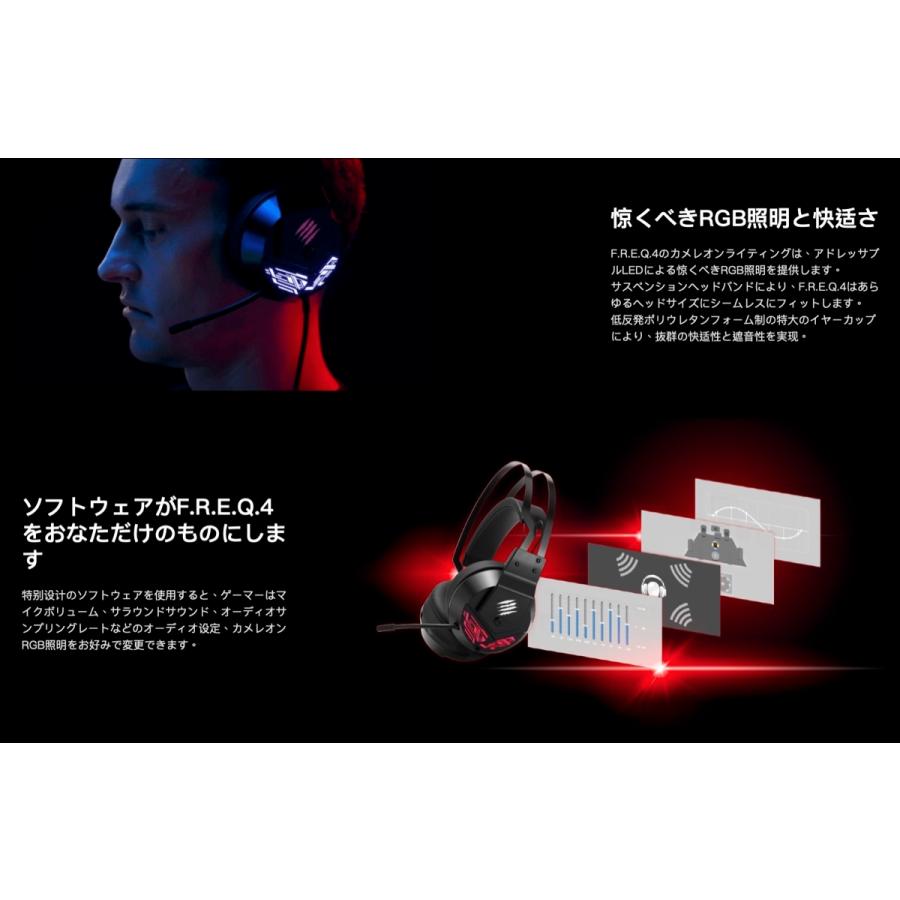 Mad Catz F.R.E.Q. 4 ゲーミングヘッドセット有線  AF13C2INBL000-0J MADCATZ FREQ4 (08) | MAD CATZ | 03