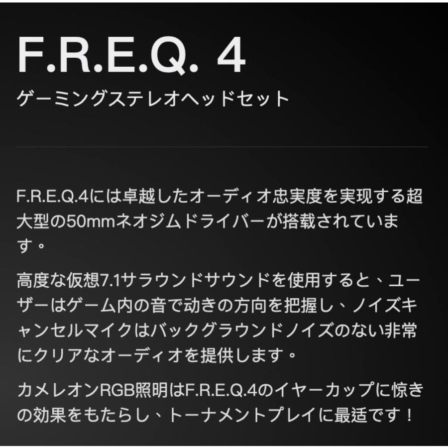 Mad Catz F.R.E.Q. 4 ゲーミングヘッドセット有線  AF13C2INBL000-0J MADCATZ FREQ4 (08) | MAD CATZ | 06